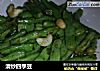 清炒四季豆的做法
