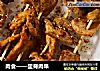 肉食——里脊肉串的做法