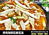 滑肉海鲜菇番茄汤的做法