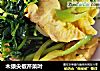 木须尖椒芹菜叶的做法