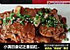 小满日食记之番茄红烧带鱼的做法