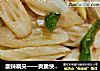 酸辣藕尖——爽脆快手菜的做法