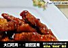 大口吃肉－－酸甜里脊的做法