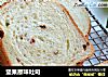 坚果原味吐司的做法