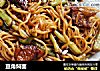 豆角焖面的做法
