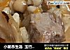 小暑养生汤  玉竹百合龙骨汤的做法