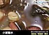 小暑糖水的做法