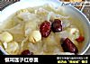 银耳莲子红枣羹的做法