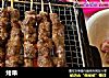 烤串的做法