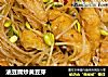 油豆腐炒黄豆芽的做法