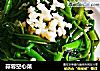 蒜蓉空心菜的做法