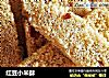 红豆小米酥的做法
