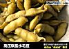 高压锅盐水毛豆的做法
