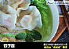 饺子面的做法
