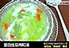蛋白丝瓜枸杞汤的做法