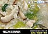 香菇生菜鸡肉粥的做法