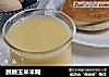 脱糖玉米米糊的做法