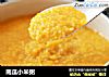南瓜小米粥的做法