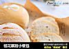 桂花藕粉小餐包的做法