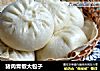 猪肉青椒大包子的做法