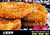 土豆泥饼的做法
