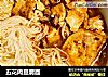 五花肉豆腐面的做法