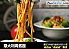 意大利肉酱面的做法