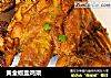 黄金椒盐鸡架的做法