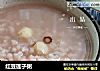 红豆莲子粥的做法
