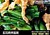 五花肉炒韭菜的做法