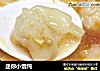 迷你小馄饨的做法