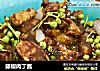 藤椒肉丁酱的做法
