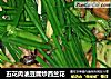 五花肉油豆腐炒西兰花的做法
