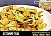 五花肉炒花菜的做法