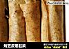 烤豆皮卷韭菜的做法
