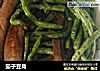 茄子豆角的做法