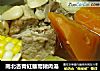 南北杏青紅蘿蔔豬肉湯的做法