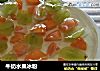 牛奶水果冰粉的做法
