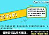 誉世晨饮品技术培训——荔枝粉粉教程的做法