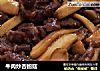 牛肉炒杏鲍菇的做法