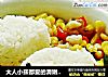 大人小孩都爱的滑嫩酥香—松子鱼米饭的做法