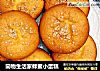 简物生活家蜂蜜小蛋糕的做法