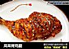 风味烤鸡腿的做法
