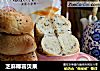 芝麻椰蓉贝果的做法