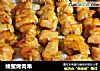 蜂蜜烤肉串的做法