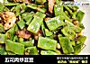 五花肉炒芸豆的做法