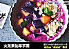 火龙果仙草芋圆的做法