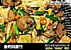 番鸭焖腐竹的做法