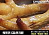 电饭煲式盐焗鸡脚的做法