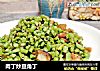 肉丁炒豆角丁的做法